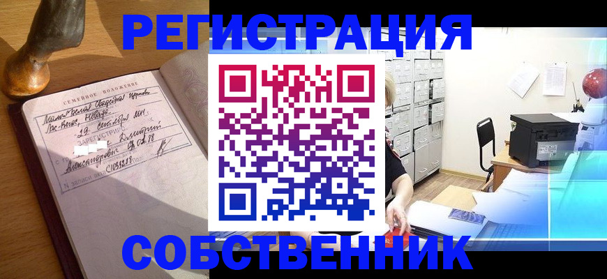 прописка для военкомата в Собинке