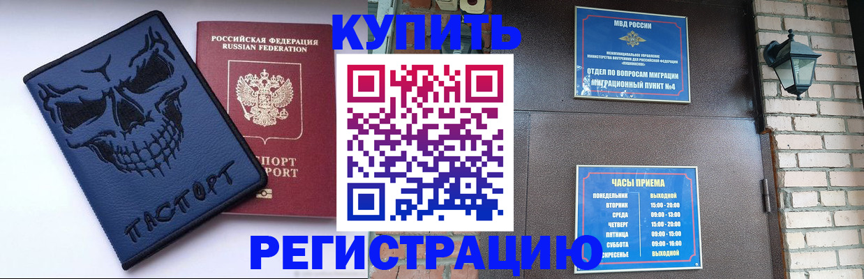 прописка для кредита в Собинке